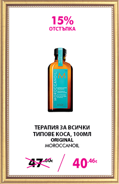 Терапия Moroccanoil Original за всички типове коса, 100 ml