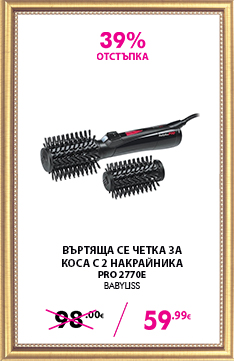 Perie rotativa cu 2 capete Babyliss Pro 2770E