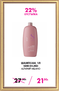 Sampon Alfaparf Milano Semi Di Lino nutritiv 1l