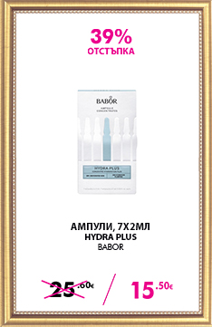 Fiole Babor Hydra Plus 7x2ml