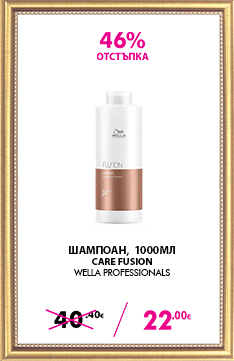 Sampon Wella Professionals Care Fusion 1000ml