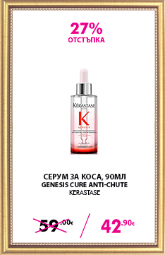 Serum de par Kerastase genesis Cure Anti-Chute 90ml