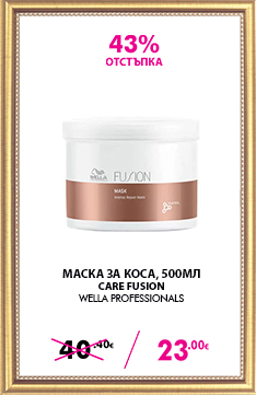 Masca de par Wella Professionals Care Fusion 500ml