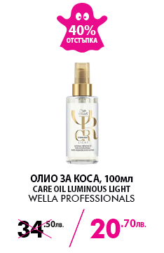 Ulei de par Wella Care Oil Luminous 100ml