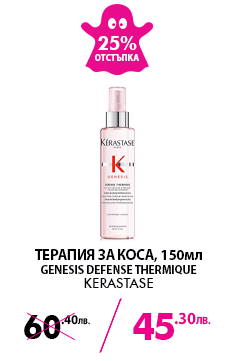 Tratament de par Kerastase Genesis 150ml