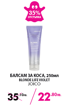 Joico Blonde Life Violet 250ml