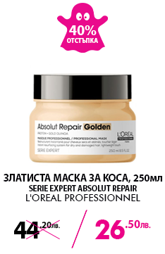 Masca de par aurie Loreal 250ml