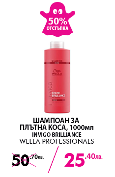 Wella Invigo 1l (rosu)