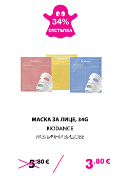 Masca Biodance, diverse sortimente