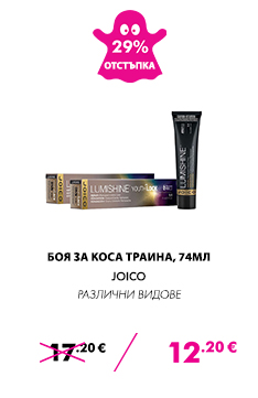 Vopsea de par Joico Lumishine, diverse sortimente