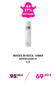 Masca de par K18 Repair Leave-in 150ml