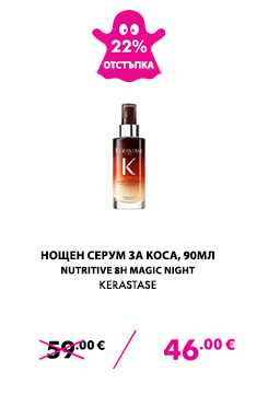 Ser de par Kerastase Nutritive 8H Magic Night 90ml