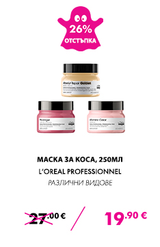 Masca de par, 250ml, L'Oreal Professionnel, diverse sortimente