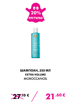 Sampon Moroccanoil Extra Volume 250ml