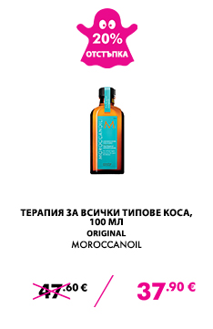 Tratament de par Moroccanoil Original 100ml